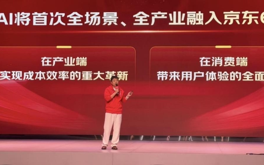 “京东618”5月30日晚8点正式启动，高管称将首次全场景全产业融入AI