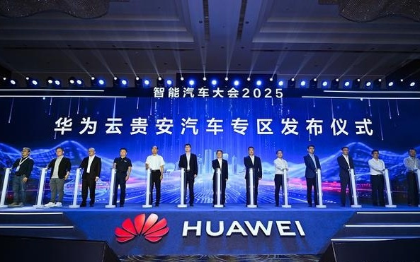 华为云发布CloudVeo智能驾驶云服务 将在全国三大专区完成布局