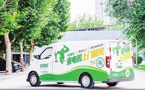 新能源服务迈向“电随车动”时代