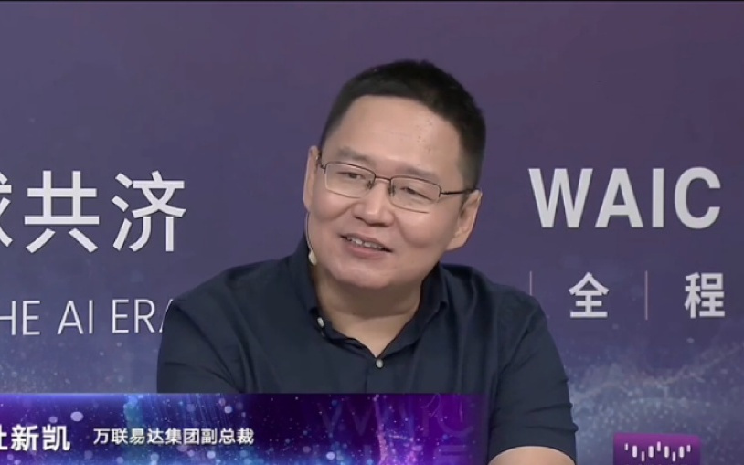 对话万联易达副总裁：产业AI应用将变成新型基础设施
