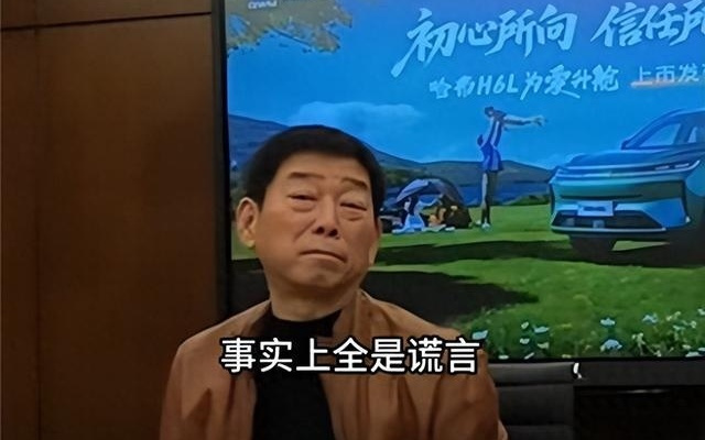 魏建军：车企发布电动车专属底盘的说法 全部是谎言