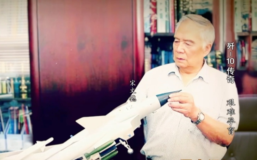 一位总设计师的浪漫:把生日改成国之重器首飞日