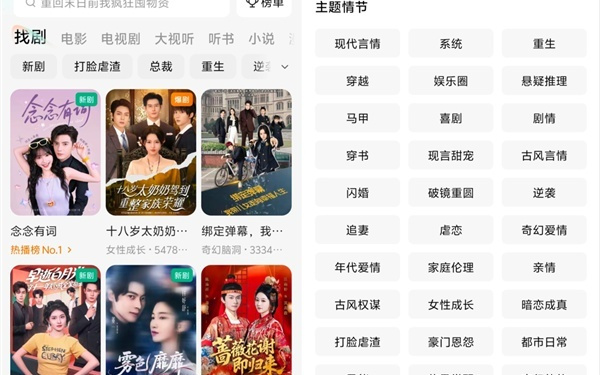 字节跳动旗下第五款现象级App诞生 红果短剧日活破亿 成立不到3年