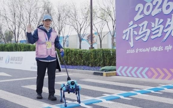 高德公开全球首款开放环境全自主具身机器人，化身智能导盲犬守护视障人士