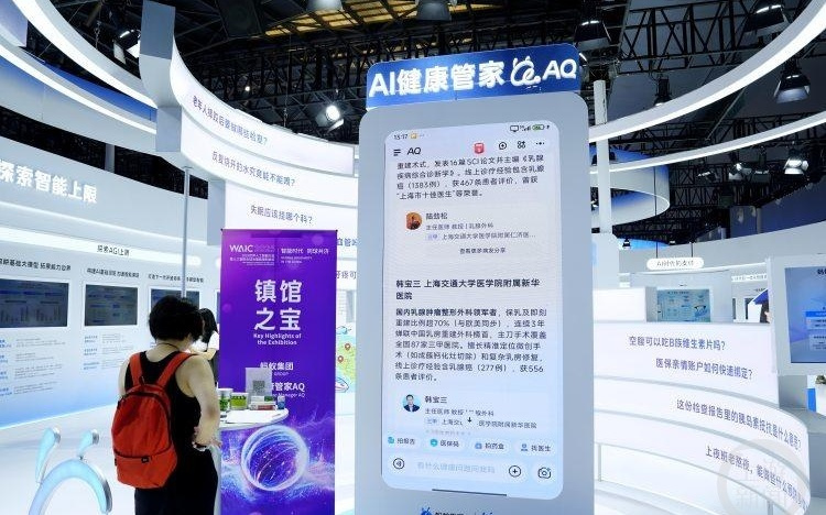 蚂蚁多款AI应用亮相WAIC AI健康管家AQ获双项大奖