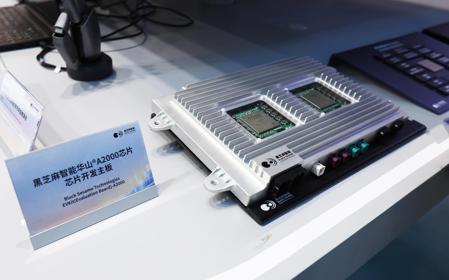 黑芝麻智能A2000芯片通过审查，股价涨超11%，去年上半年毛利率“腰斩”