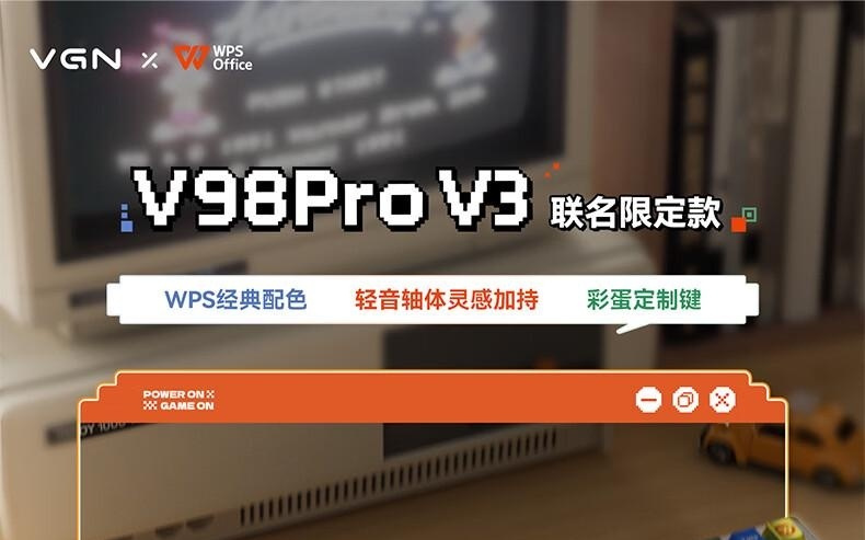 VGN×WPS联名款V98Pro V3键盘发布：复古设计语言，首发389元