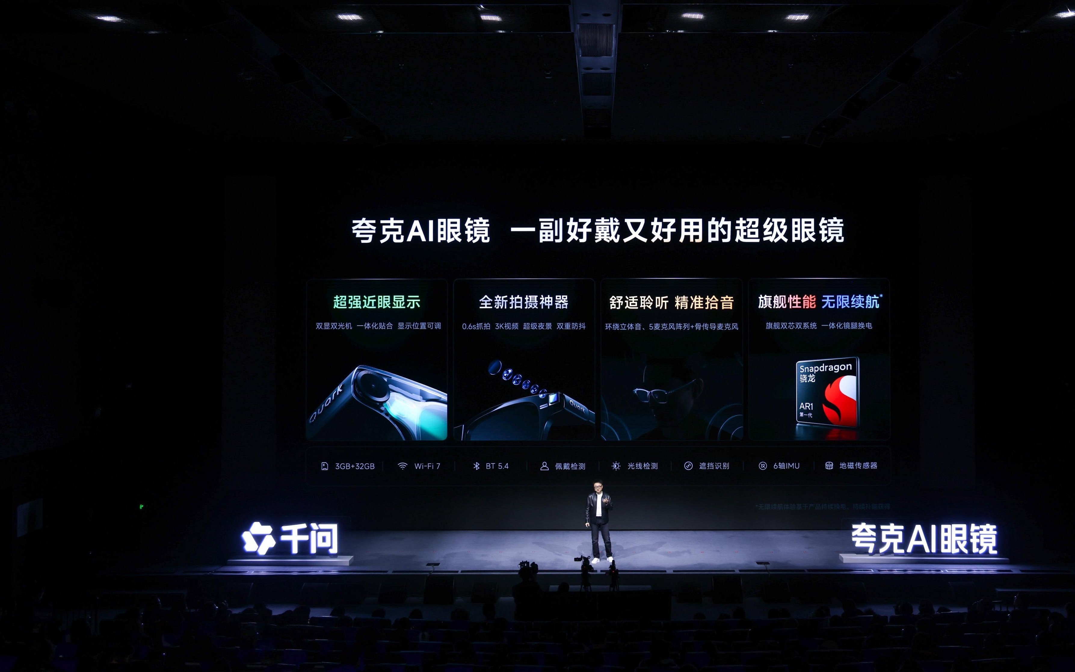 夸克AI眼镜两个系列六款单品发布：0.6秒极速抓拍，最高4k视频输出