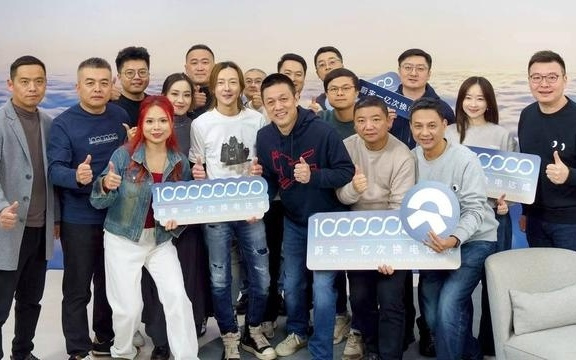 2月6日22:33:18 蔚来1亿次换电：达成！