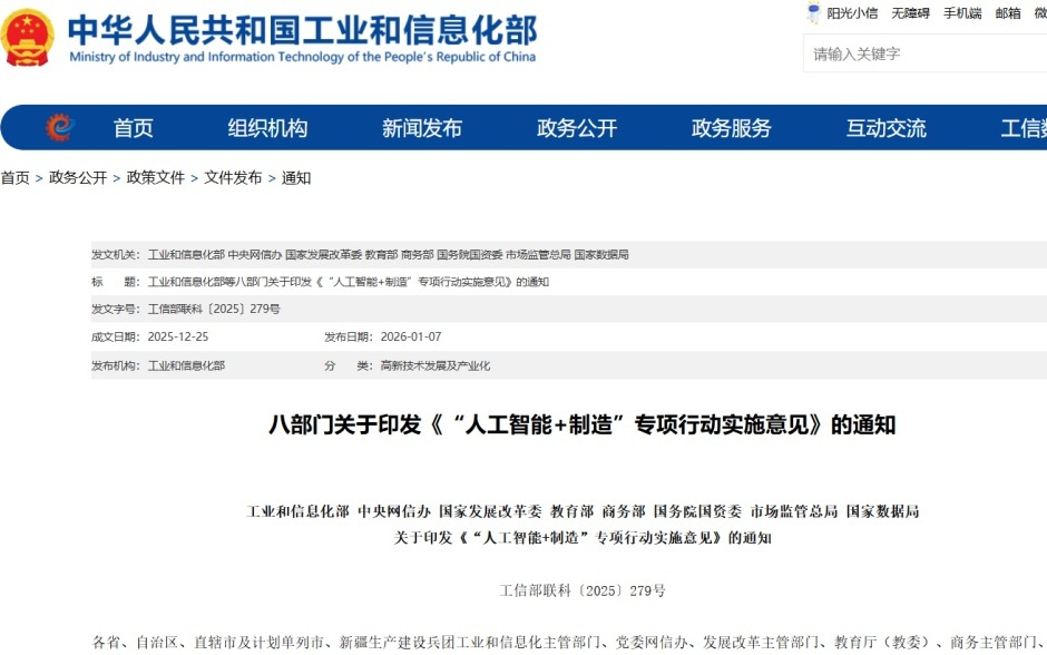 利好！八部门联合发布