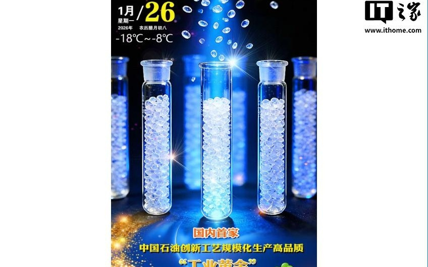 核心材料获关键突破，国产“工业黄金”取得重大进展