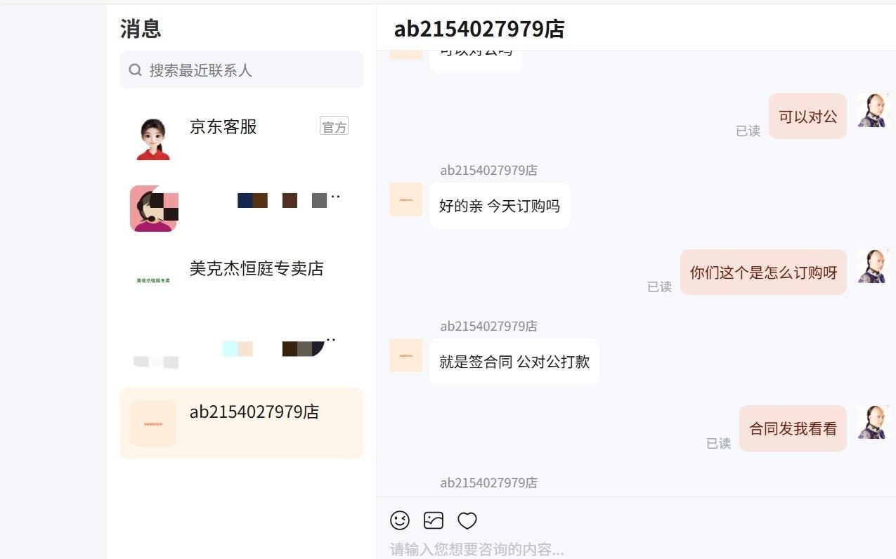 对方让你向京东官方账户打款仍有诈？一企业对公支付近4万元后，发现钱被冒领……