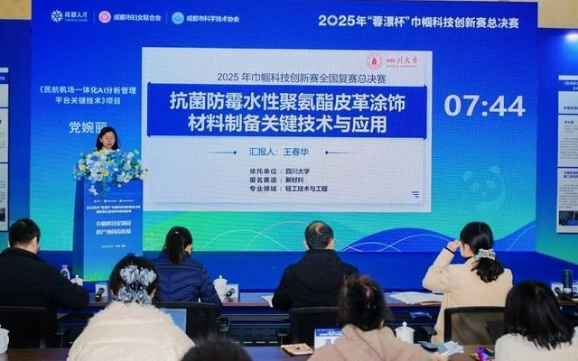 “蓉漂杯”巾帼科技创新赛总决赛举行