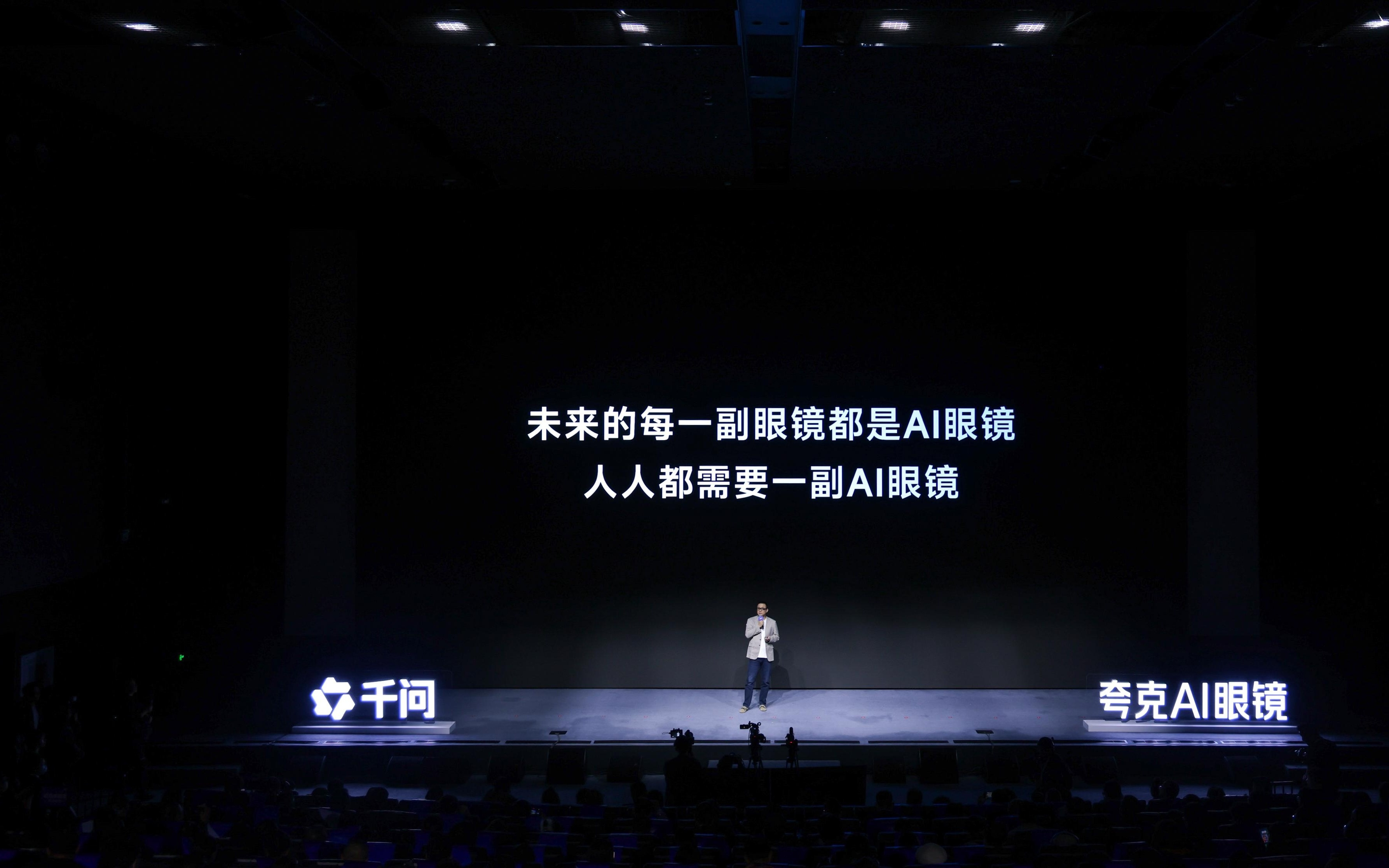 AI 入口战转向物理世界？夸克 AI 眼镜接入千问