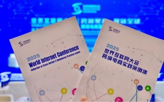 电子商务，全球“联动”