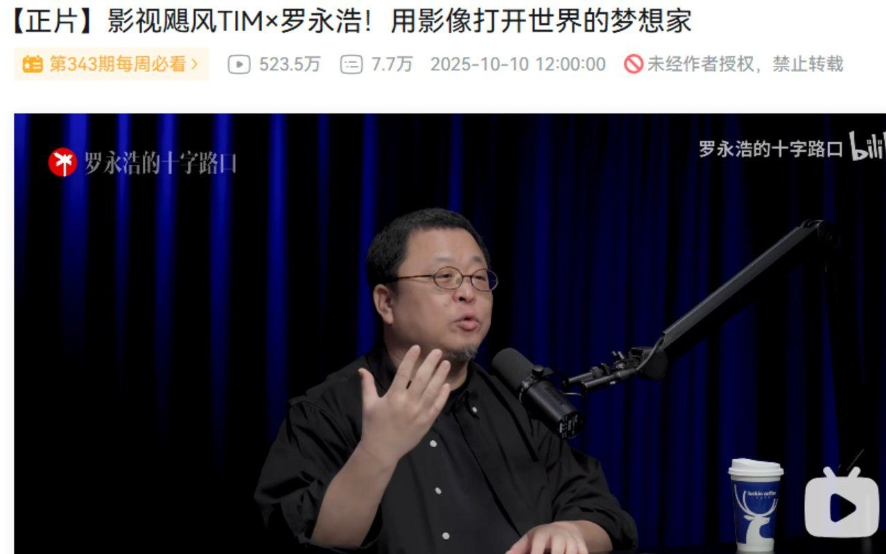 罗永浩押注的视频播客，赚不到钱？