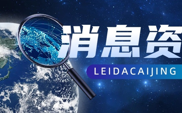 机器人保姆“上岗”，现存机器人相关企业超108万家