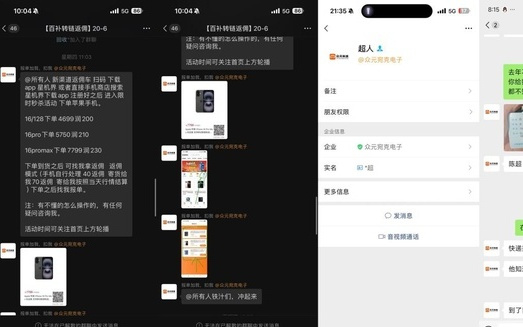 从“躺赚”到血亏 星机界APP崩盘 几百人数千万货款蒸发