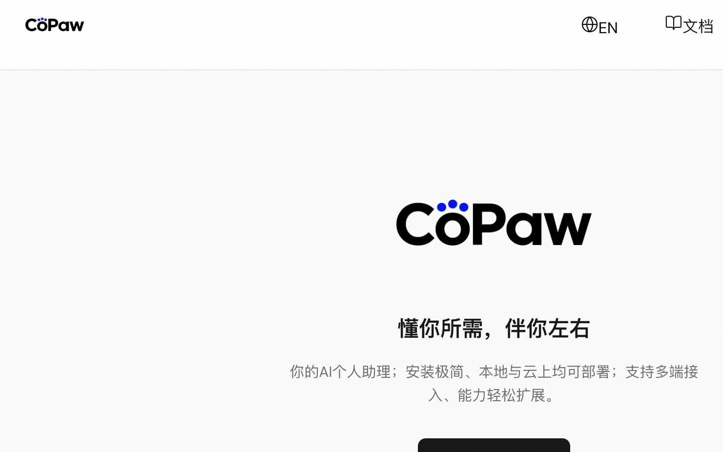 阿里桌面Agent工具CoPaw重磅开源，是业界部署门槛最低的Agent工具之一