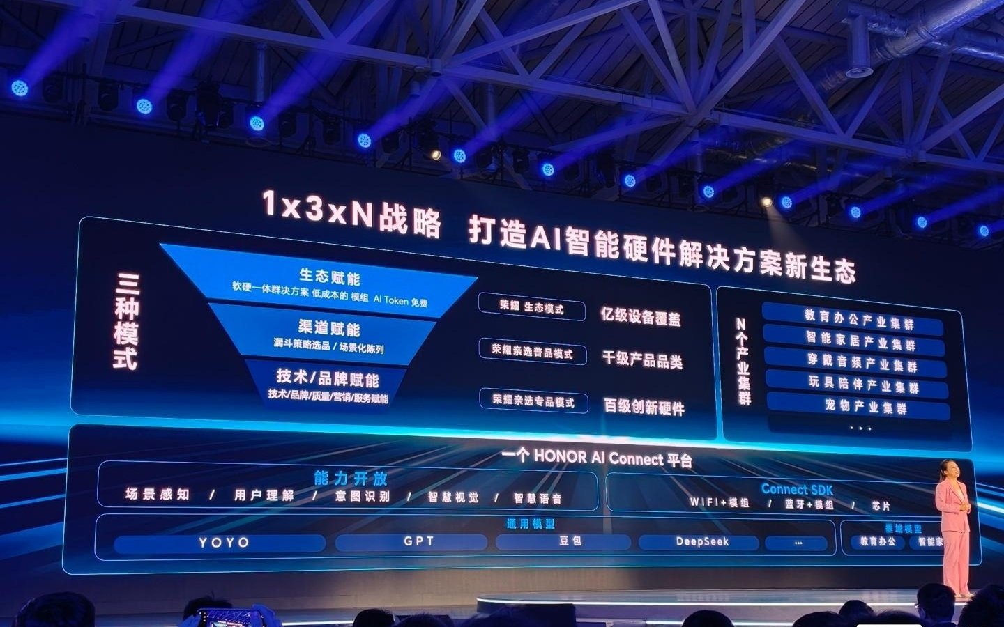 荣耀方飞揭秘豆包手机助手，与荣耀AI向通用化执行发展道路一致