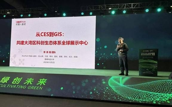 李泽湘：大湾区如何构筑全球硬科技的“热带雨林”？