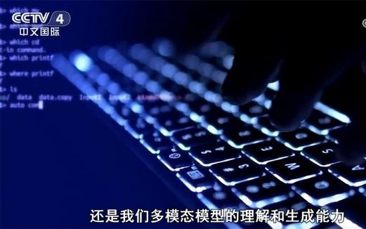 “人工智能+”加速推动产业向智向新跃升 中国基础大模型迭代速度加快
