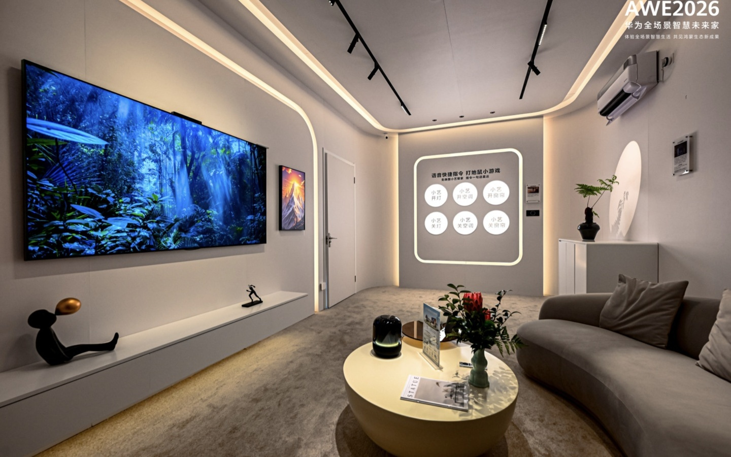 AWE2026：华为鸿蒙智家进入智慧全生态时代，定义全屋智能新未来
