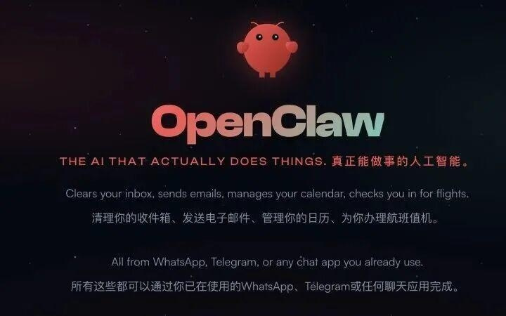 快评丨OpenClaw火爆，普通人该急着“养虾”尝鲜吗？