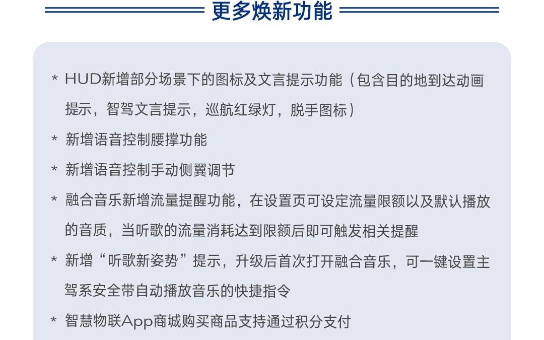 比亚迪腾势N9迎来OTA V1.7.0更新