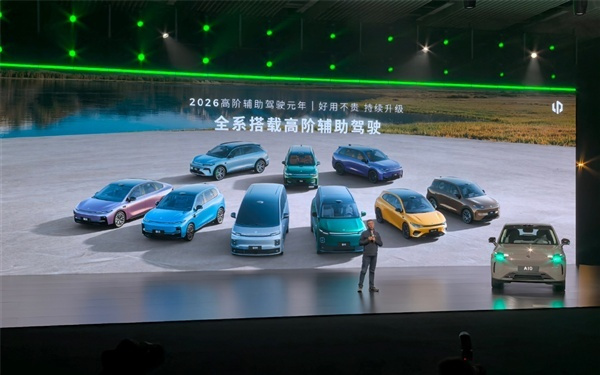 零跑朱江明：零跑汽车2026年全系车型搭载高阶辅助驾驶