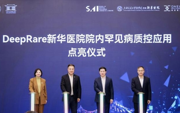 上海交大送给世界的礼物：从破局罕见病到循证推理智能体照亮生命科学未来