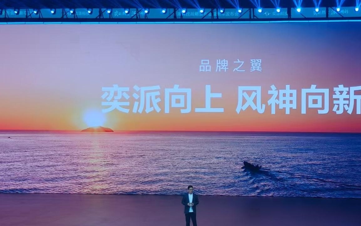 双车降价增配 东风奕派转型紧迫