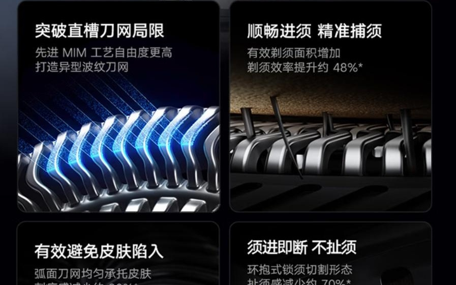 小米米家电动剃须刀Pro预售，469元功能亮点多