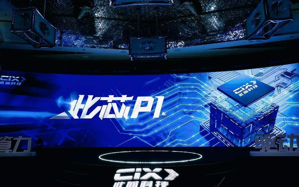 此芯 × AI 引领端边云全链布局，抢占AI智能体时代先机