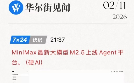 中国大模型“春节档”打响！等待消费级AI出“爆款”