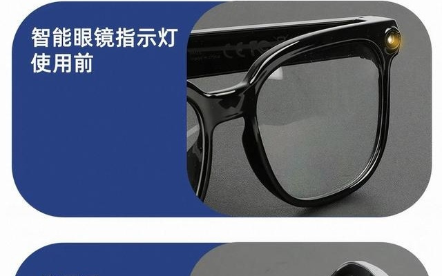 智能眼镜变“偷拍神器”:遮光贴月销6000件,隐私防线何以一捅就破?