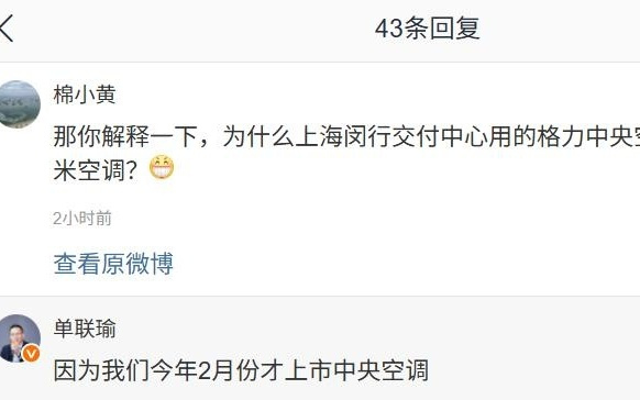 小米单联瑜回应口水仗：以技术讨论来结束这一场毫无意义的争论