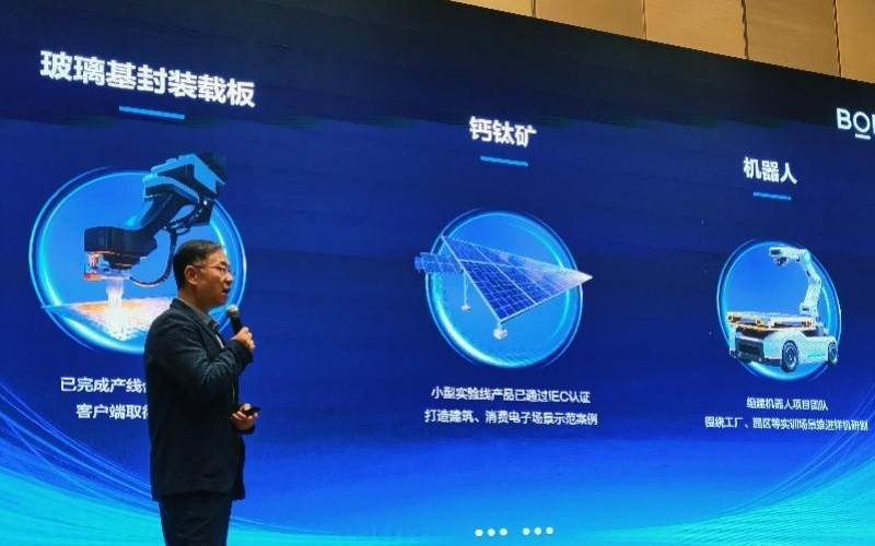 京东方“跨界”机器人：日前成立相关公司，已组建项目团队