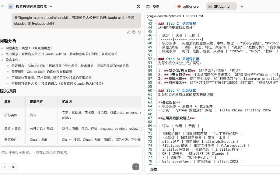 一键复制 10 年工作经验，Coze 2.0 Skill 实测｜AI 上新