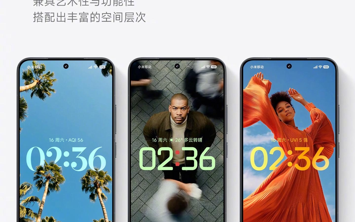 小米澎湃 OS 3 桌面焕新，图标、状态栏、桌面网格重新设计