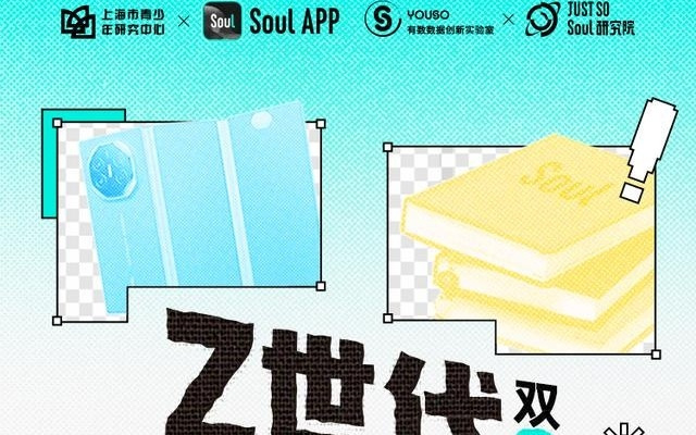 Z世代双十一消费行为报告发布：线上与线下同频，国货与文化齐飞