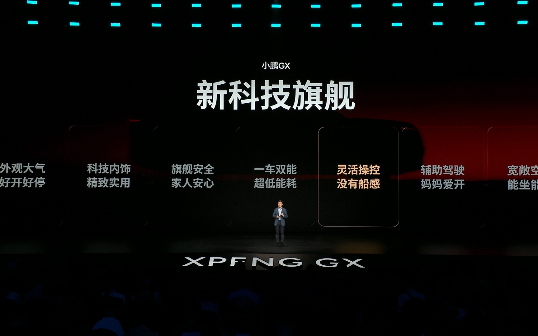 小鹏GX杀入大六座红海