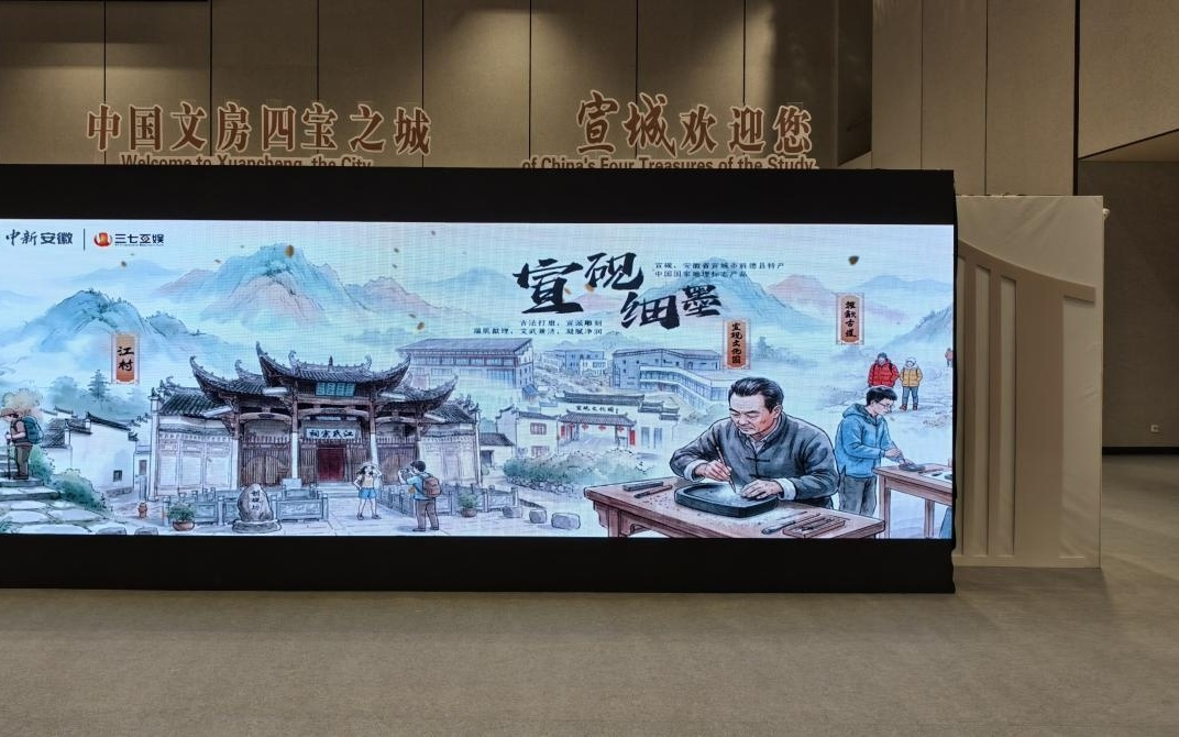 AI助力文化出海 三七互娱亮相“美好安徽走进马来西亚”文旅推介会