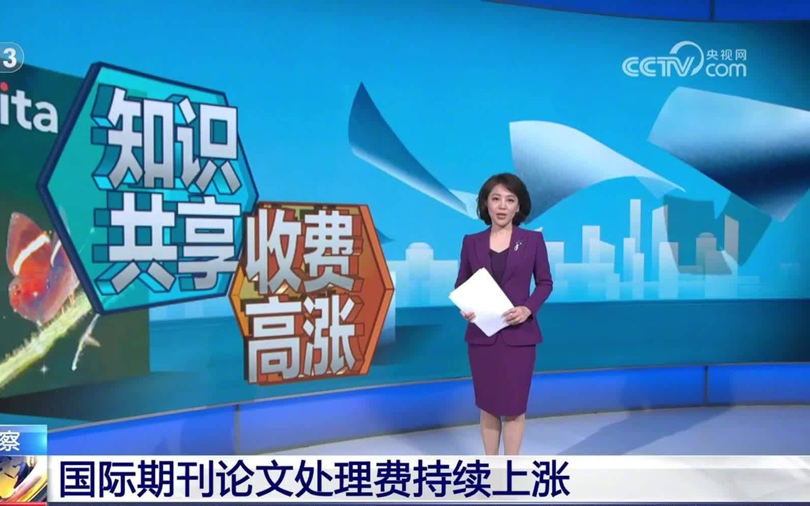 推动科研评价体系改革，中国科学院停付部分国际期刊论文处理费