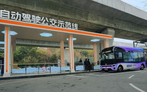成都首批两条企业定制自动驾驶公交示范线载客试运行
