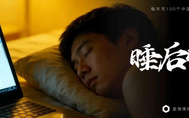 周末在闲鱼开一人公司，凌晨依旧有支付宝到账的震动