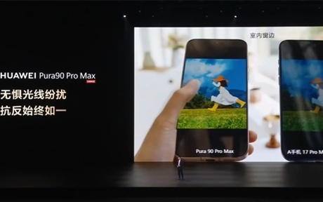 手机彻底告别贴膜！华为Pura 90 Pro Max首发抗反光耐刮昆仑玻璃