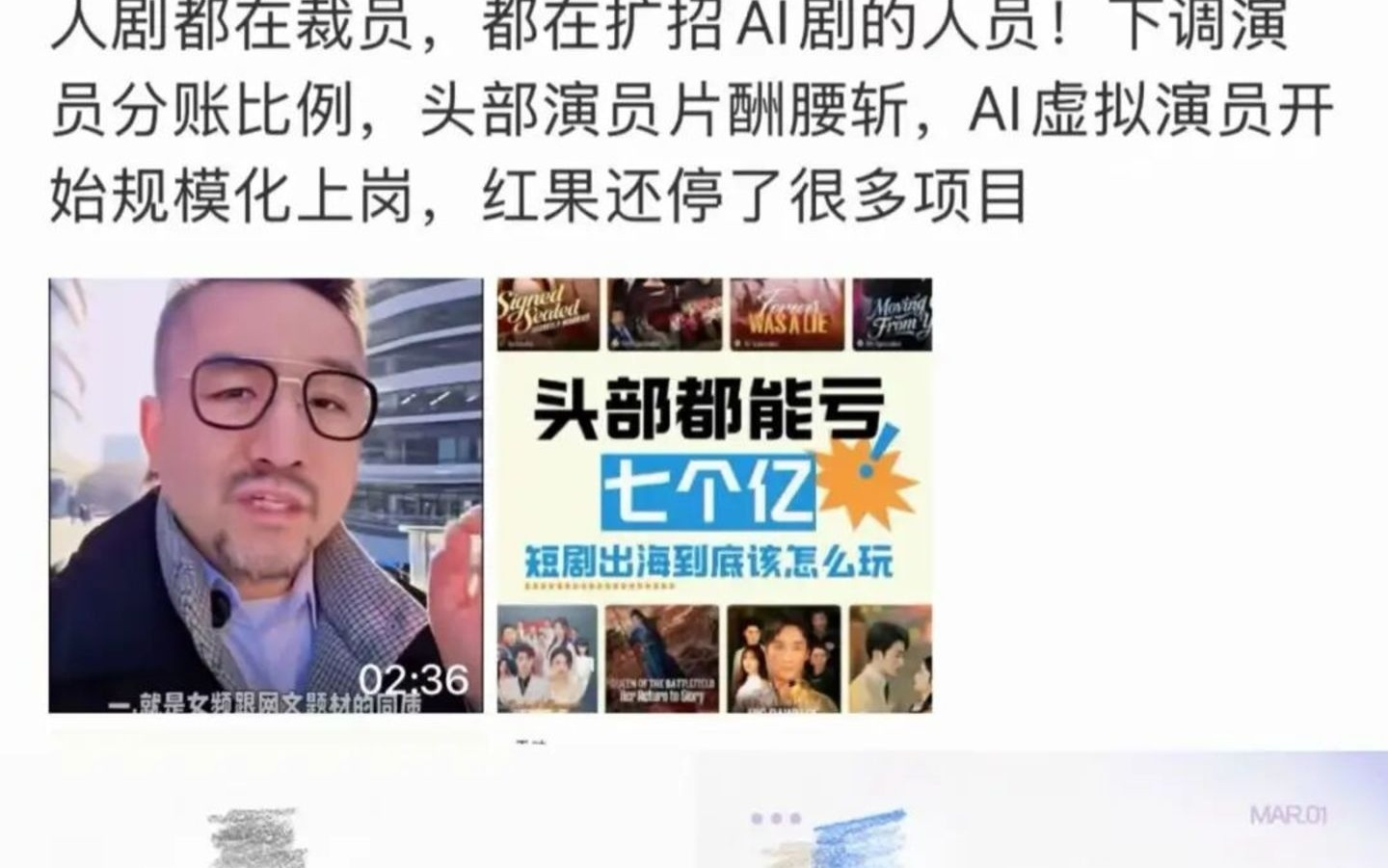 「短剧变天」持续发酵，真人剧公司加速AI布局