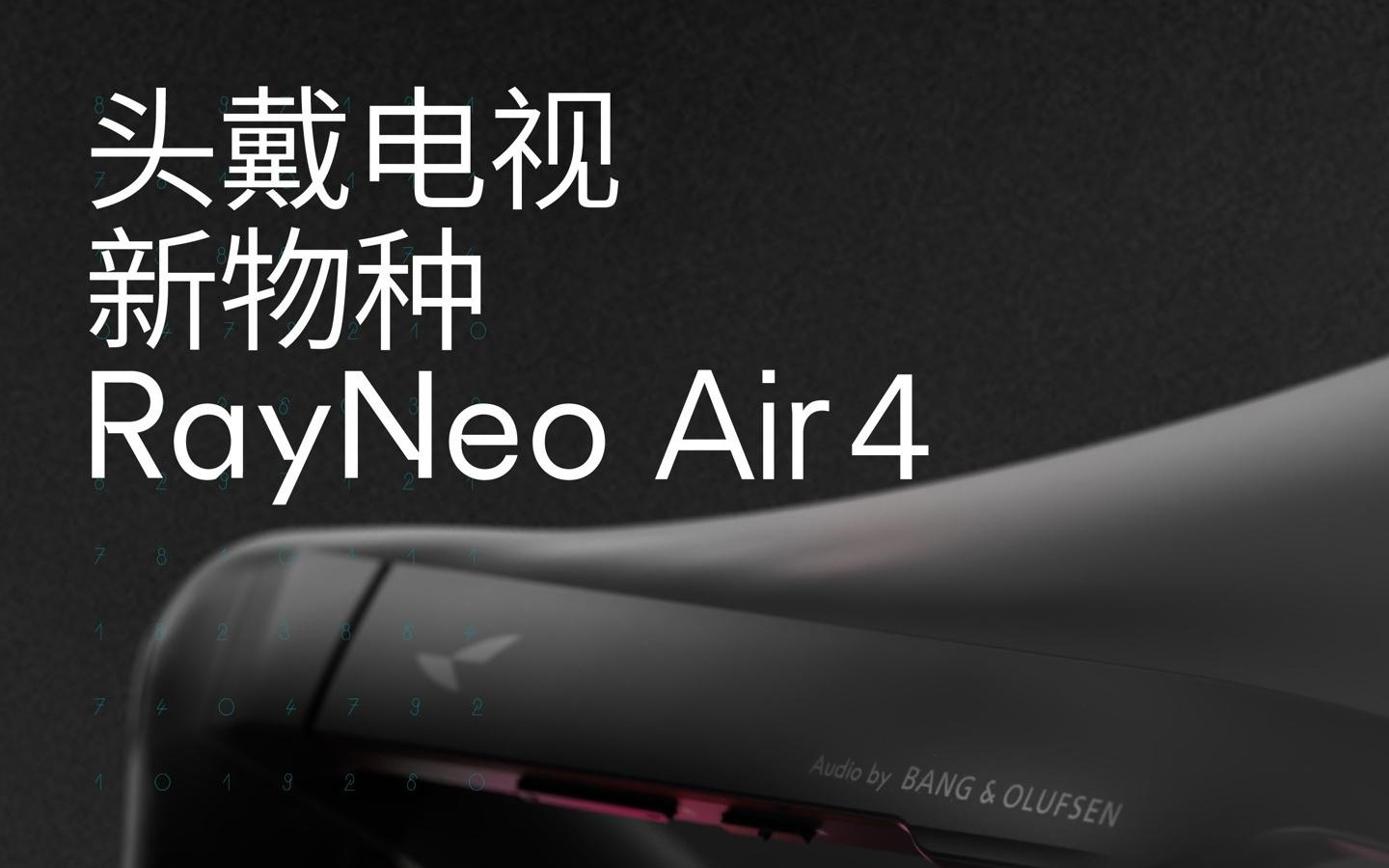 全球首款 HDR 观影眼镜：雷鸟预告 RayNeo Air 4 本月 23 日发布
