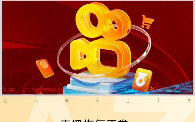 快手为何“失守”？